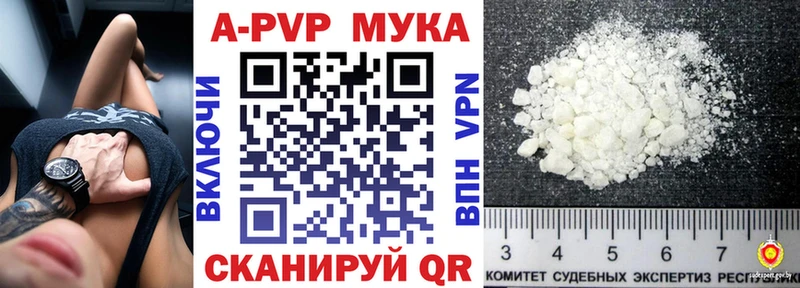 наркотики  Сретенск  APVP Crystall 