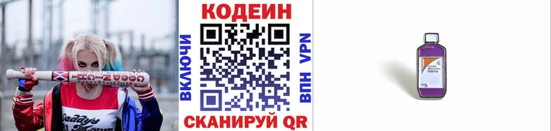 даркнет сайт  Сретенск  Кодеиновый сироп Lean напиток Lean (лин) 