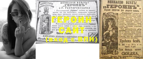 герыч Бородино