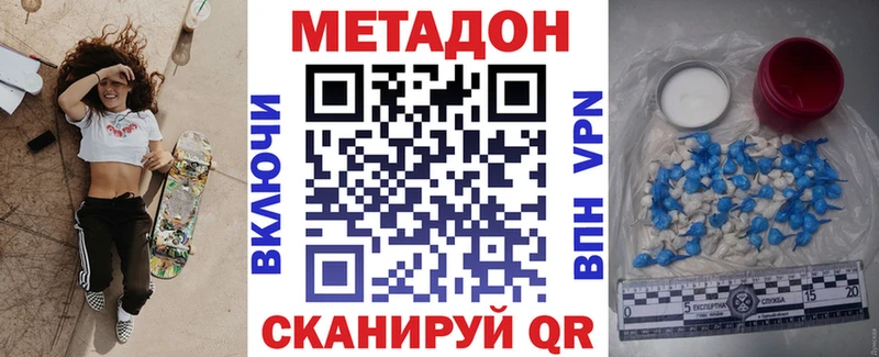 МЕТАДОН VHQ  Сретенск 